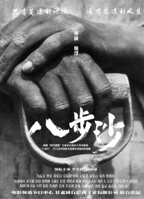 黑人操中国女人